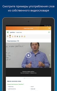 Puzzle English 3.8.68. Скриншот 10