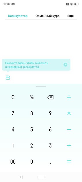 Длинная история: обзор OPPO A5 (2020)