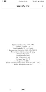Capacity Info 9.4.1.1. Скриншот 1