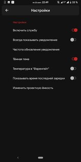 Capacity Info 9.4.1.1. Скриншот 4