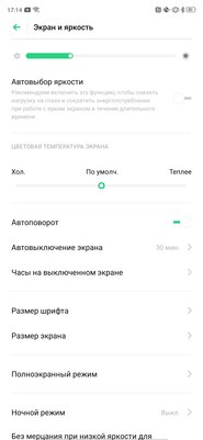 Сборник хороших идей: опыт эксплуатации OPPO Reno2 Z
