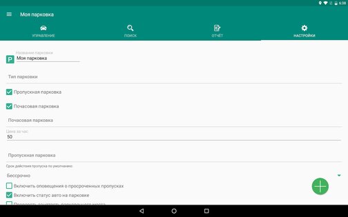 Свой-чужой 1.5.9. Скриншот 8