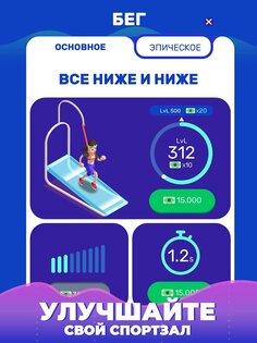 Idle Fitness Gym Tycoon 1.7.9. Скриншот 9