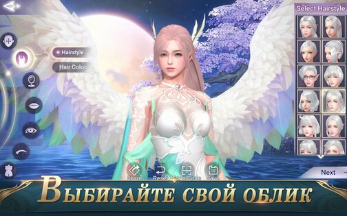 Perfect World Mobile 1.772.0. Скриншот 15