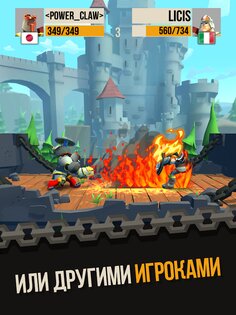 Duels 1.14.0. Скриншот 21