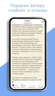 Author.Today – Книги онлайн. Самиздат 1.9.004. Скриншот 3