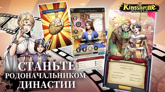 King's Throne 1.3.299. Скриншот 4