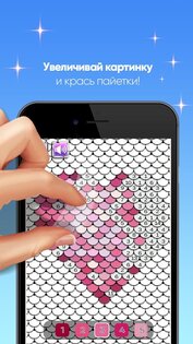 Супер Пайетки Симулятор 6.3. Скриншот 10