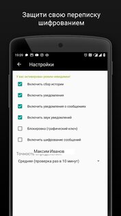 Агент 307 для ВК (Вконтакте) 2.0.24. Скриншот 3