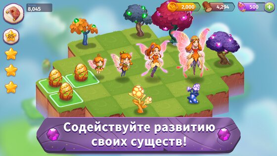 Merge Magic! 9.7.0. Скриншот 2