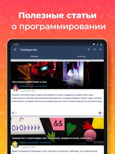 JavaRush 1.0.81. Скриншот 15