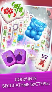 Mahjong City Tours 65.3.0. Скриншот 3