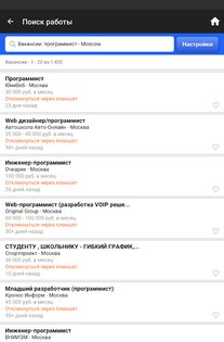 Поиск работы Indeed 270.1. Скриншот 7