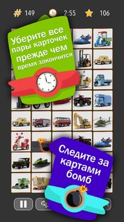 Onnect – соедините пары 72.4.6. Скриншот 12