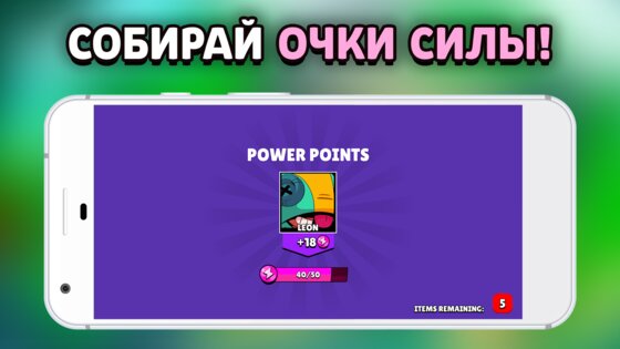 Симулятор Кейсов Brawl Stars 7.3.2.4. Скриншот 4