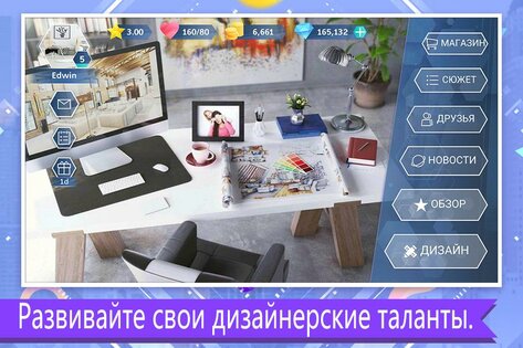 Design My Room 1.24.0. Скриншот 1