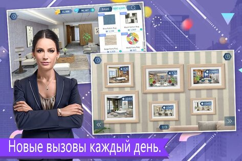Design My Room 1.24.0. Скриншот 2