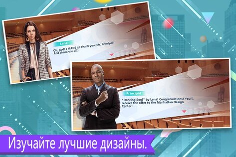 Design My Room 1.24.0. Скриншот 5