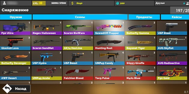 Fan of Guns 1.5.05. Скриншот 7