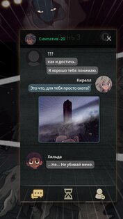 7 дней – тайный визуальный роман 2.6.2. Скриншот 9