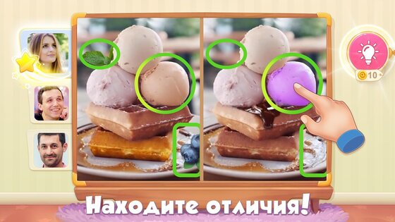 5 Отличий Онлайн 2.67.46. Скриншот 1