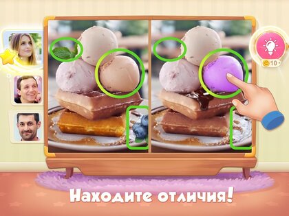 5 Отличий Онлайн 2.67.46. Скриншот 7