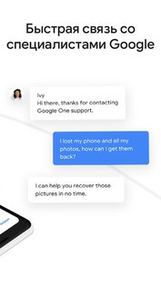 Google One 1.300.880965289. Скриншот 5