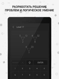 Math Riddles – математические пазлы 2.14. Скриншот 13