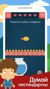 Каверзный тест 64.2. Скриншот 2