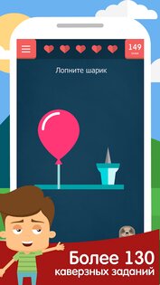 Каверзный тест 64.2. Скриншот 3