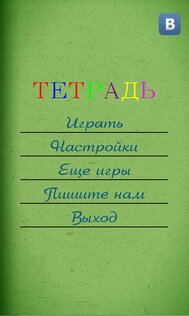 Грамотей для Детей 1.7.8. Скриншот 3