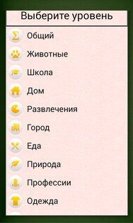 Грамотей для Детей 1.7.8. Скриншот 4