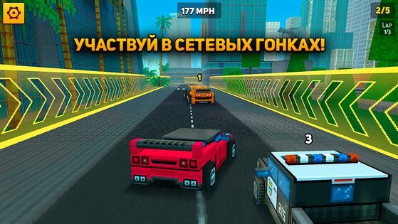 Block City Wars 8.12.0. Скриншот 3