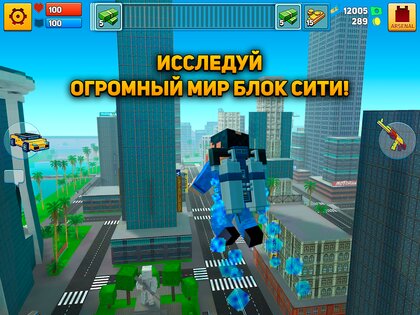 Block City Wars 8.12.0. Скриншот 6