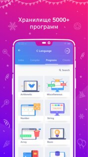 Programming Hub 5.2.54. Скриншот 5