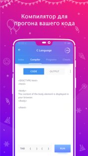 Programming Hub 5.2.54. Скриншот 6