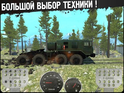 Гонки по бездорожью 4х4 4.4. Скриншот 10