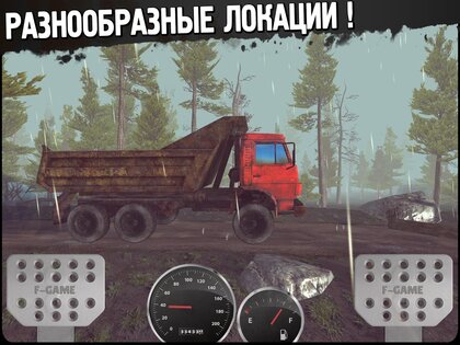 Гонки по бездорожью 4х4 4.4. Скриншот 14