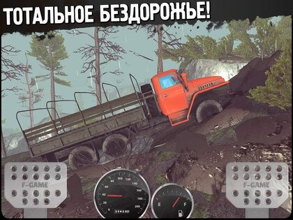 Гонки по бездорожью 4х4 4.4. Скриншот 16