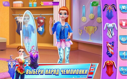 Гимнастка Суперзвезда 1.7.6. Скриншот 2