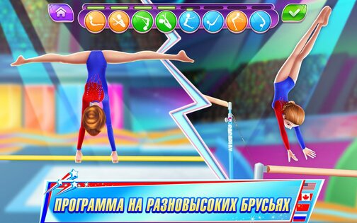 Гимнастка Суперзвезда 1.7.6. Скриншот 6