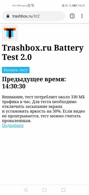 Обзор Huawei Nova 5T: очередной HONOR или что-то новое?