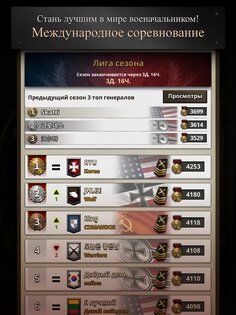 Road to Valor: World War II 2.61.1802.108530. Скриншот 19