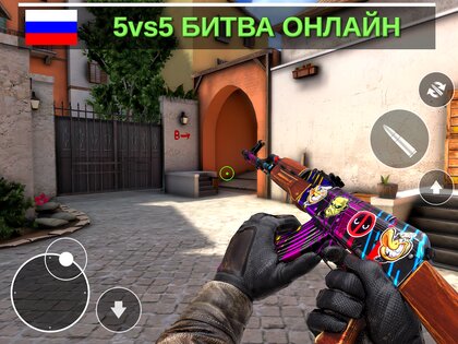 Counter Attack 1.3.22. Скриншот 12