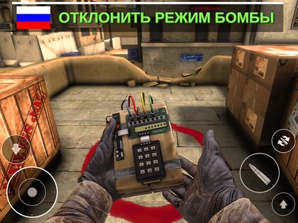 Counter Attack 1.3.22. Скриншот 13