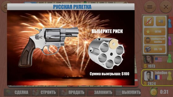 Ренто Фортуна 8.7.03. Скриншот 18