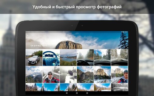 ВК Amberfog 4.554.1029. Скриншот 9