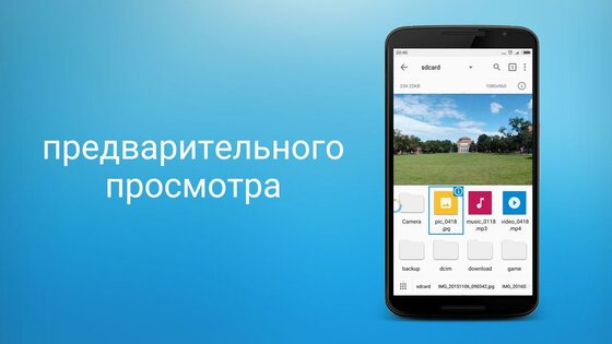 fooView 1.6.2. Скриншот 20