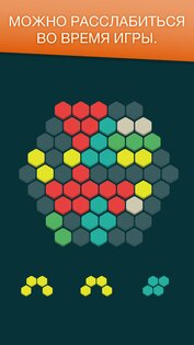 Hex FRVR 3.19.88. Скриншот 4
