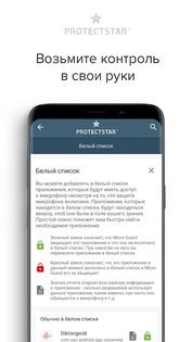 Microphone Blocker 6.5. Скриншот 4